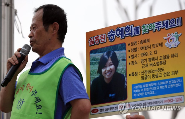 발언하는 송길용씨