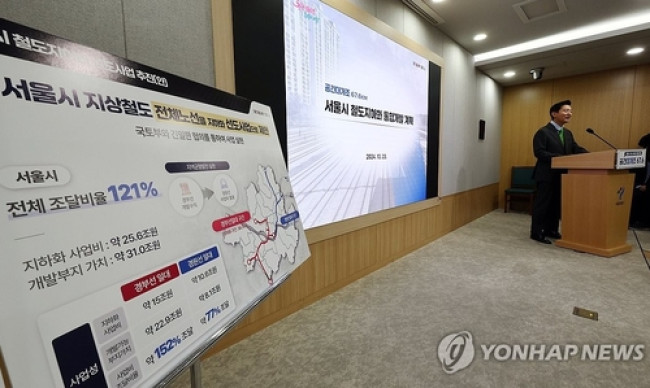 철도지하화 통합개발 계획 발표하는 오세훈 시장