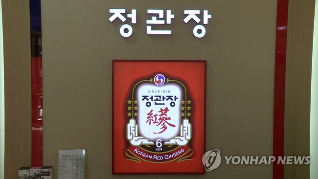 정관장 홍삼