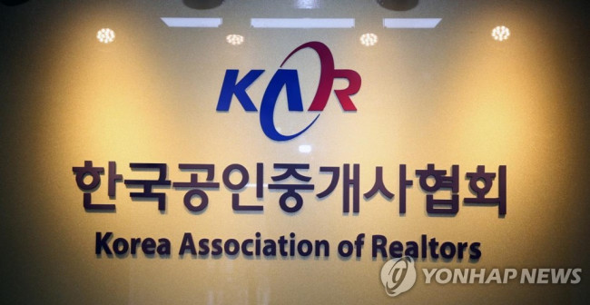 한국공인중개사협회