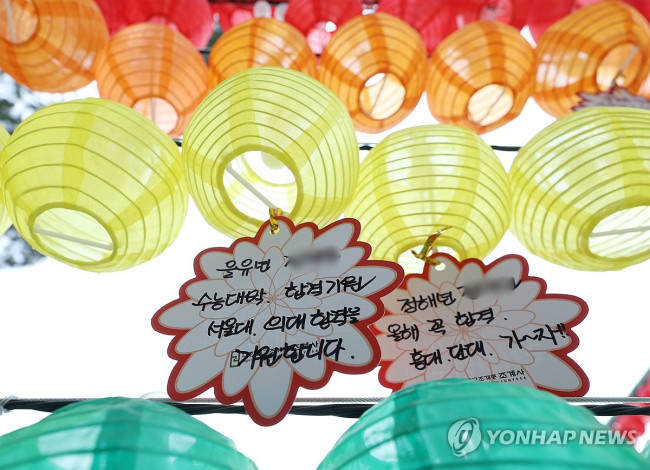 '수능대박'