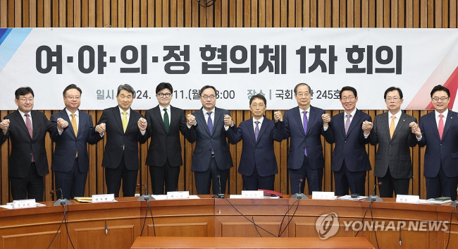 '여야의정 협의체' 1차회의