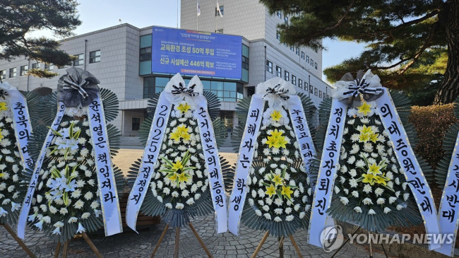 충북대에 설치된 '의대교육 정상화 촉구' 근조화환