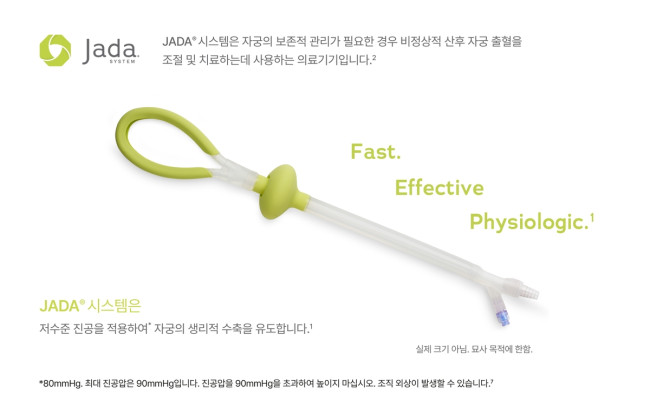 제이다 시스템