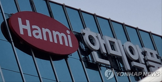 한미약품