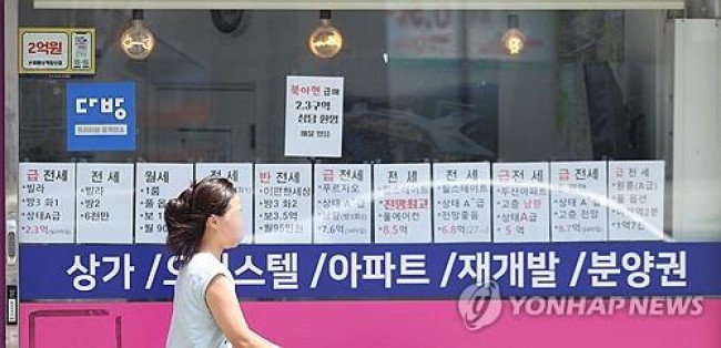 서울시내 한 중개업소 모습