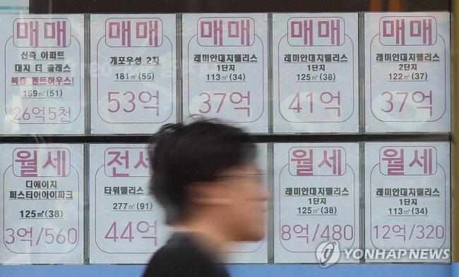 부동산 거래 