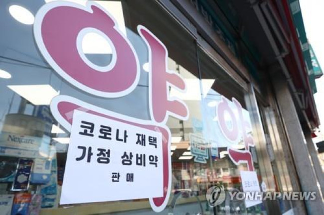 코로나19 가정 상비약