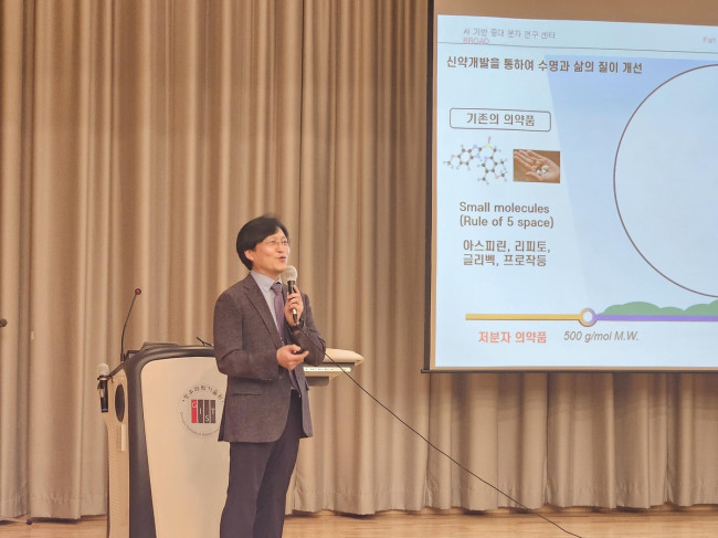 AI 기반 중대분자 연구센터 개소식에서 설명하는 안진희 교수