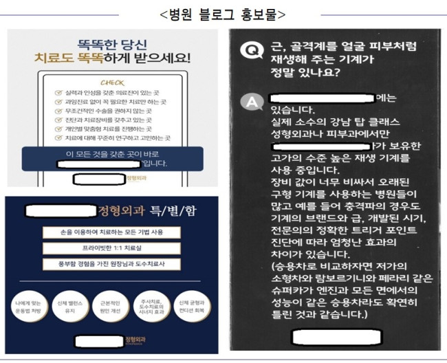 A씨 병원 블로그 홍보물