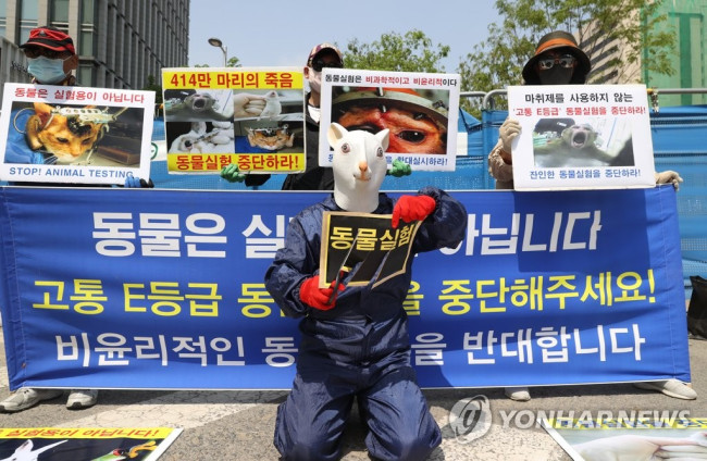 동물실험 중단 촉구 퍼포먼스 벌이는 참석자들