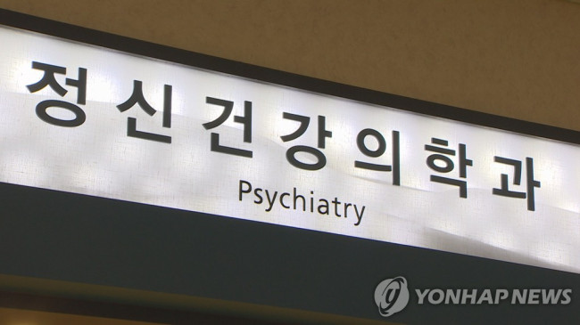 병원 정신건강의학과
