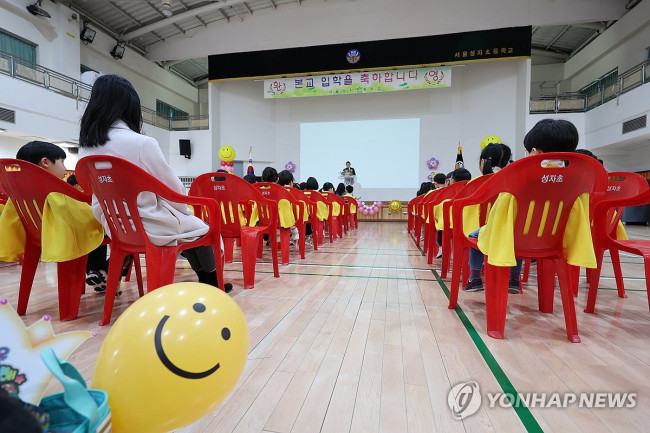 성자초등학교 입학식