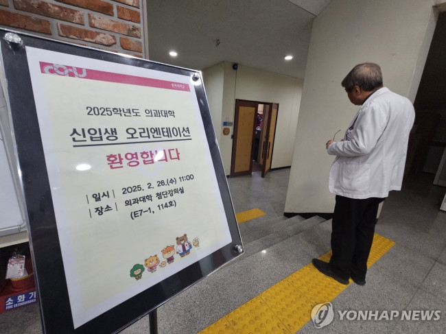 차분한 분위기 속 의과대학 신입생 오리엔테이션