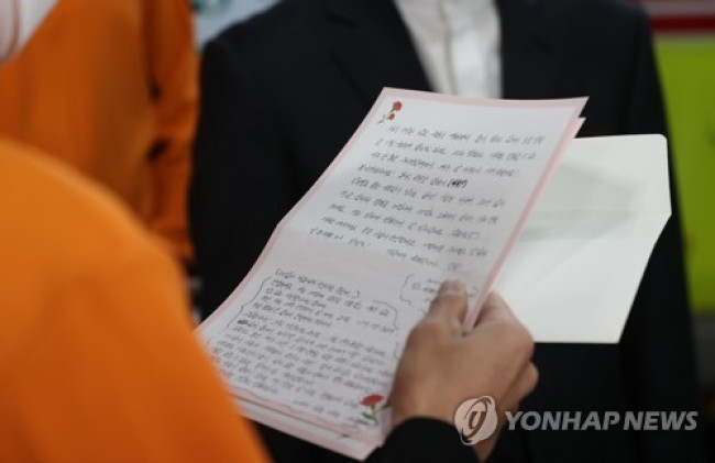 장기기증자에게 보내는 편지