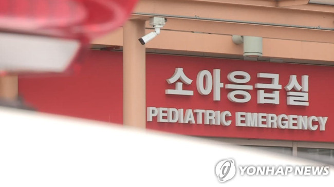 소아응급실