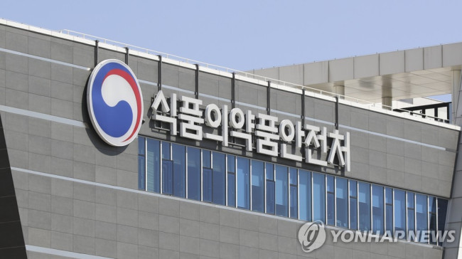 식품의약품안전처