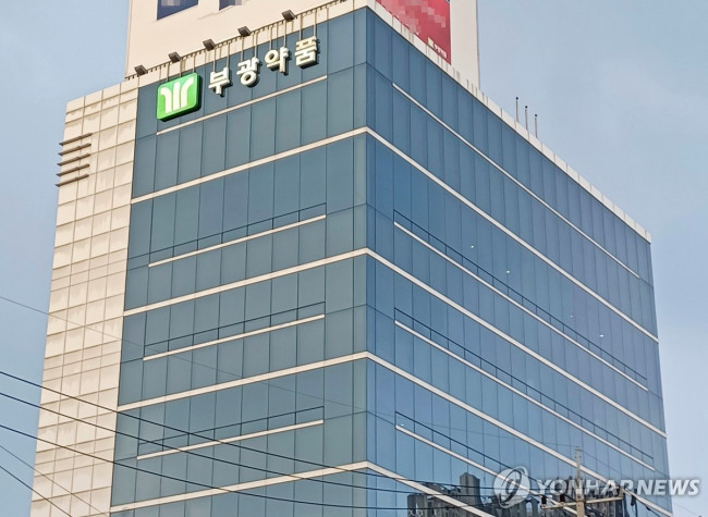 부광약품