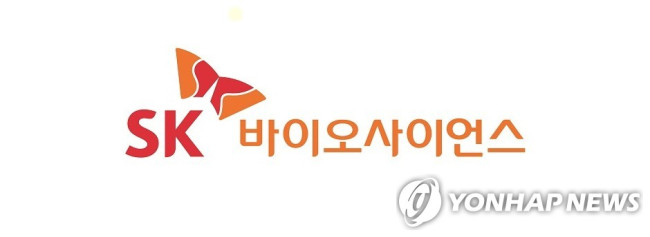 SK바이오사이언스