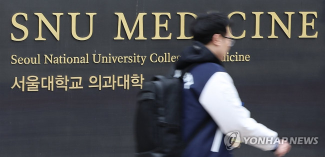 서울대 의대 오늘 등록 마감, 의대생들은 '등록 후 투쟁' 무게