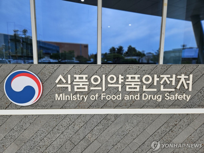식품의약품안전처
