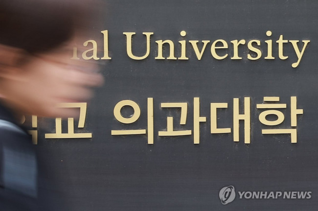 서울 시내 한 의과대학