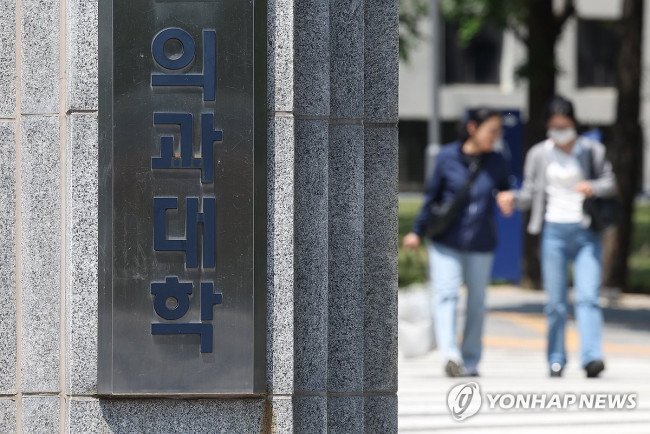 모집인원 원점 복귀…의대 상황은?