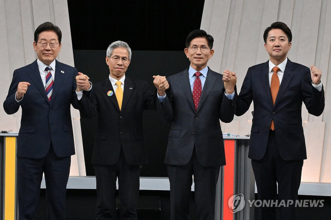 제21대 대선 후보자 토론회