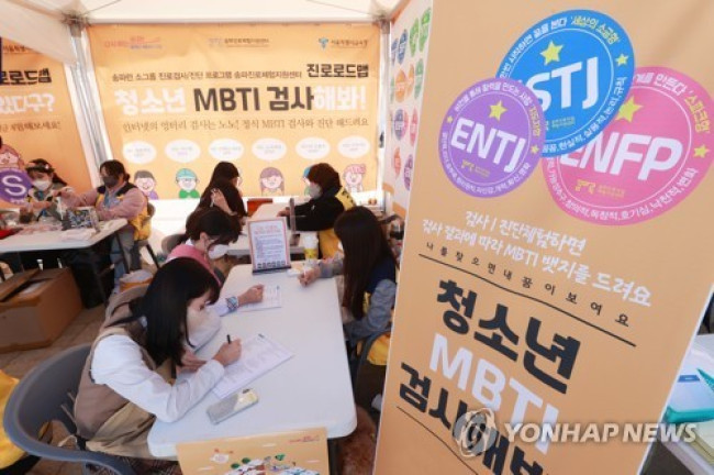 MBTI를 통해 나를 알아보기