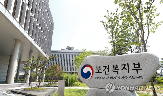 보건복지부 세종청사