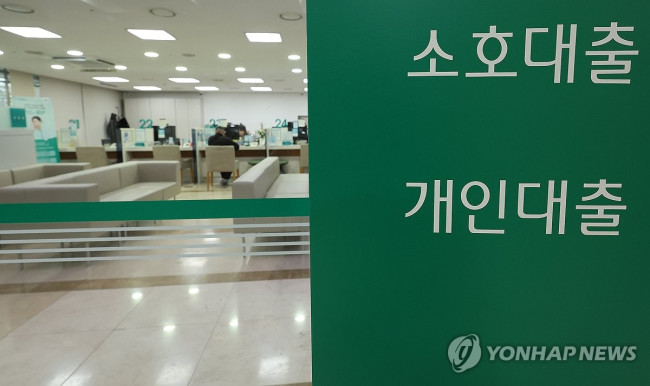 은행 대출 창구