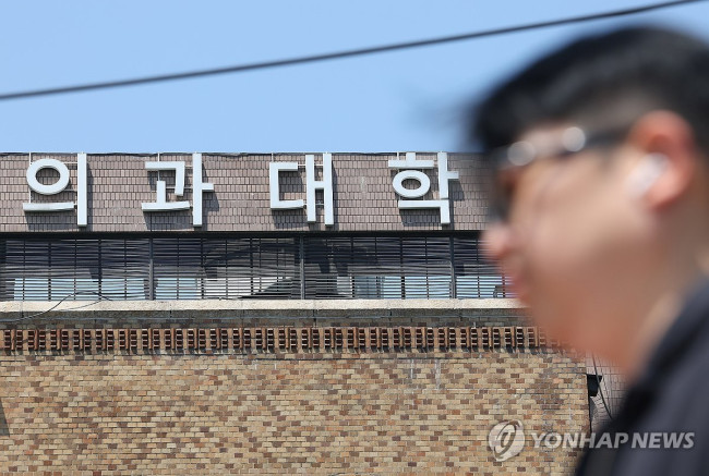 모집인원 원점 복귀…의대 상황은?