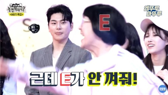 MBTI 'I' 와 'E'를 통해 성격을 설명하는 예능