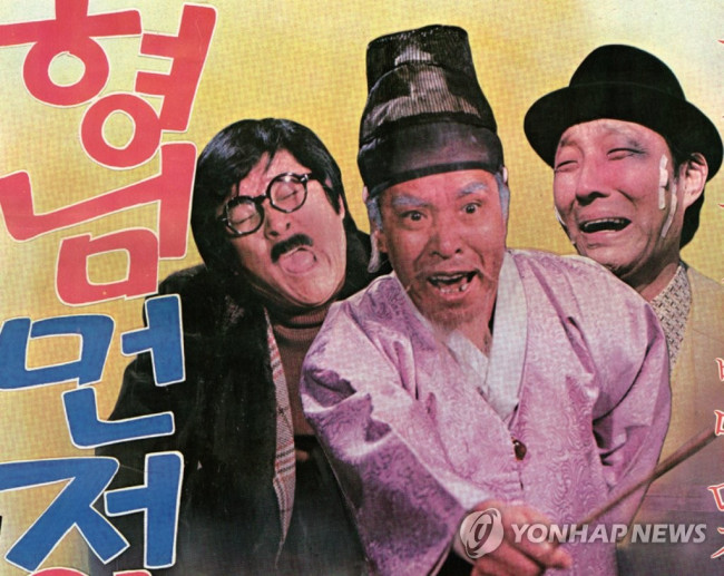 구봉서와 배삼룡, 서영춘