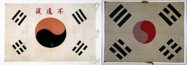 불원복 태극기, 대한민국 임시의정원 태극기