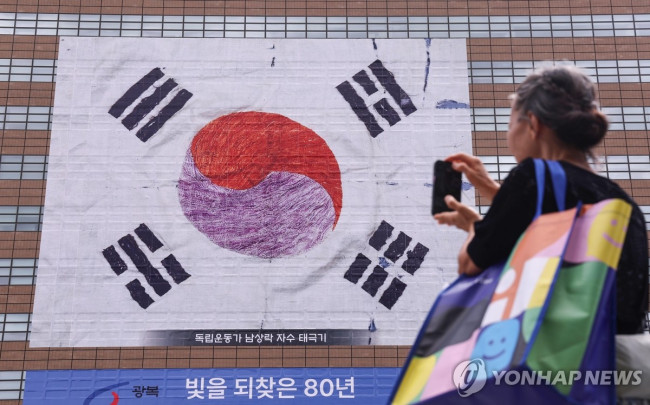 교보빌딩에 걸린 남상락 자수 태극기