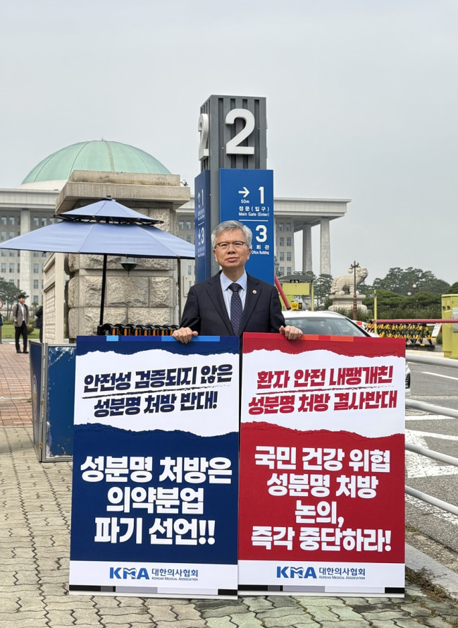 1인시위 하는 김택우 대한의사협회 회장