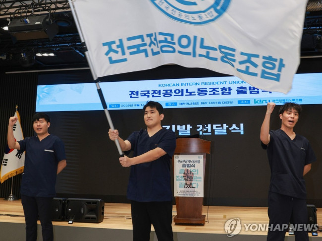전국전공의노동조합 출범식