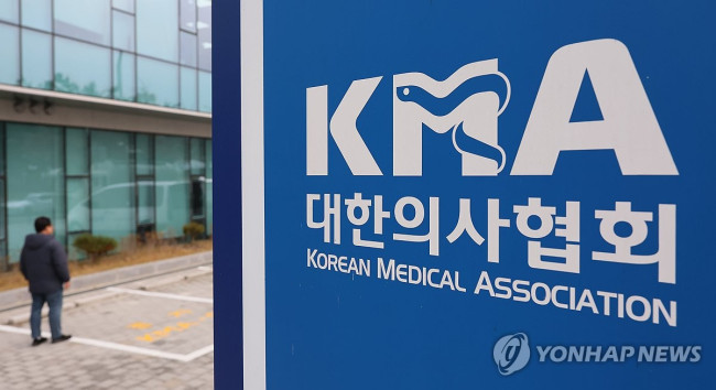 서울 용산구 의협회관