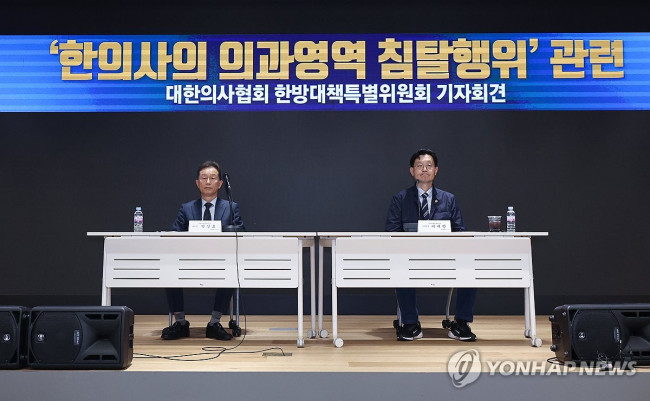 한의계의 의과영역 침탈시도 주장하는 의협 한특위