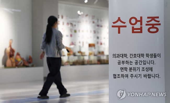 의대생은 수업중