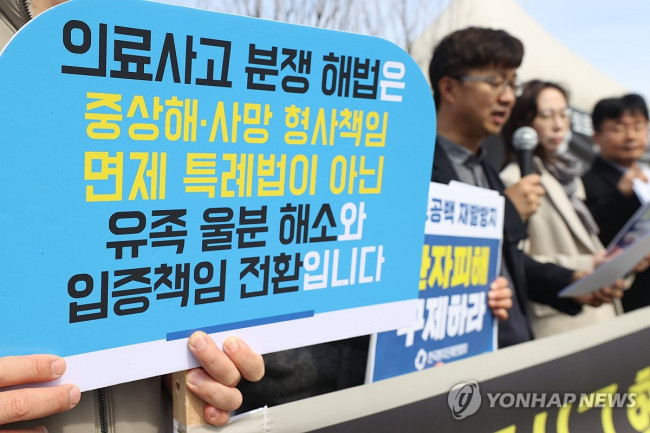 '의료공백 재발방지와 피해구제 촉구'