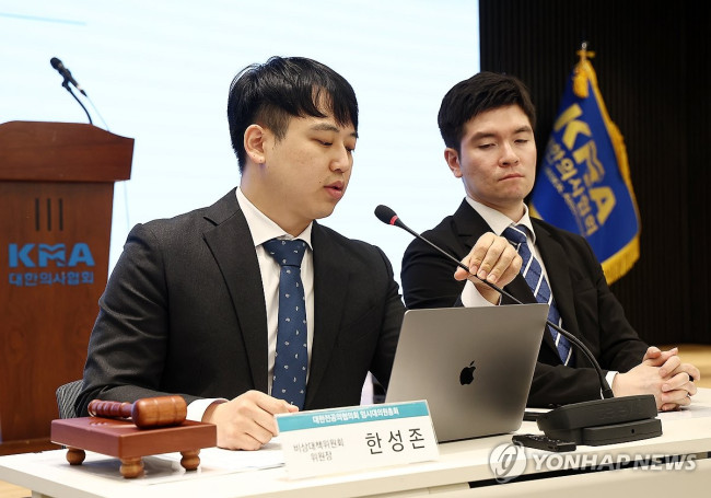 대한전공의협의회 임시대의원총회