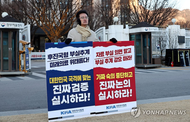 1인 시위하는 좌훈정 의협 부회장