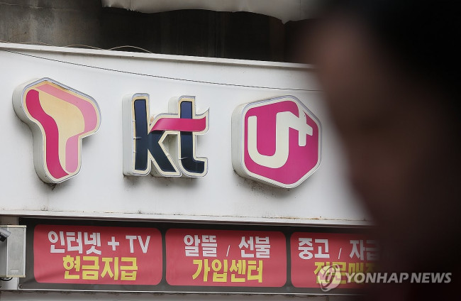 통신3사 로고. [연합뉴스 자료사진]